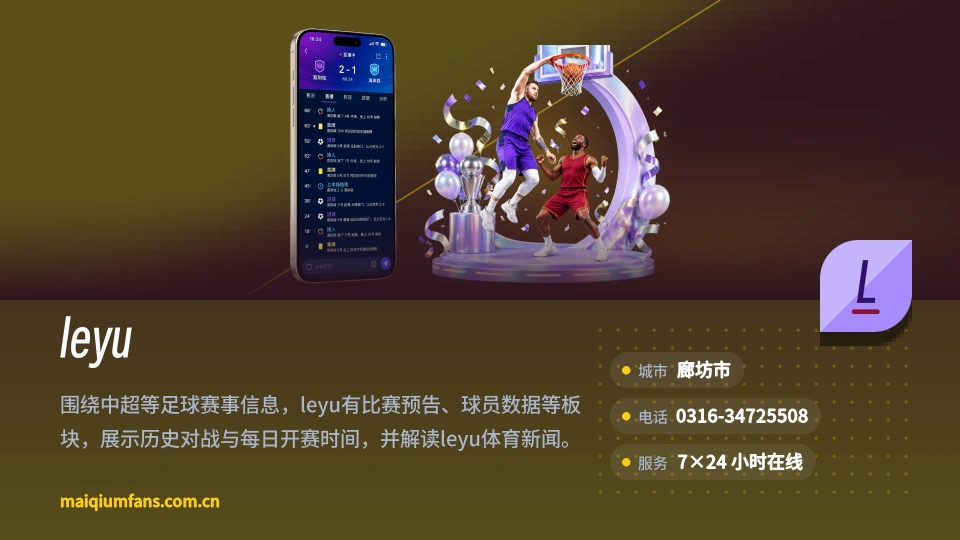 初识leyu