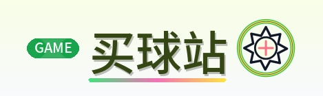 买球站 Logo